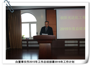 冰河冷媒2015年年終總結表彰大會圓滿落幕