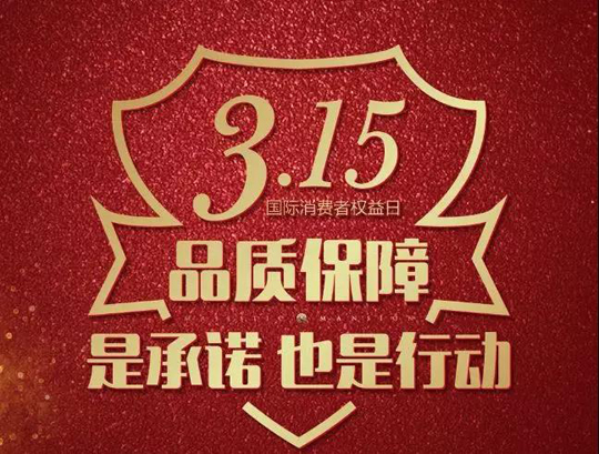 3.15打假！腐蝕，停產(chǎn)，火災(zāi)，百萬損失！偽劣載冷劑害人不淺！