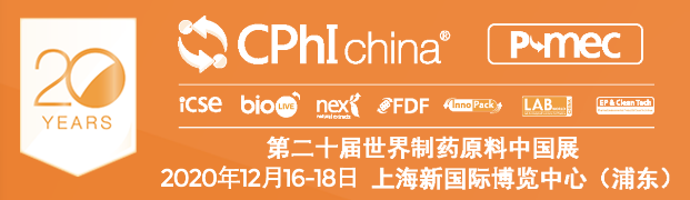 他來(lái)了！他來(lái)了！CPHI世界制藥原料中國(guó)展向著我們走來(lái)了?。?！