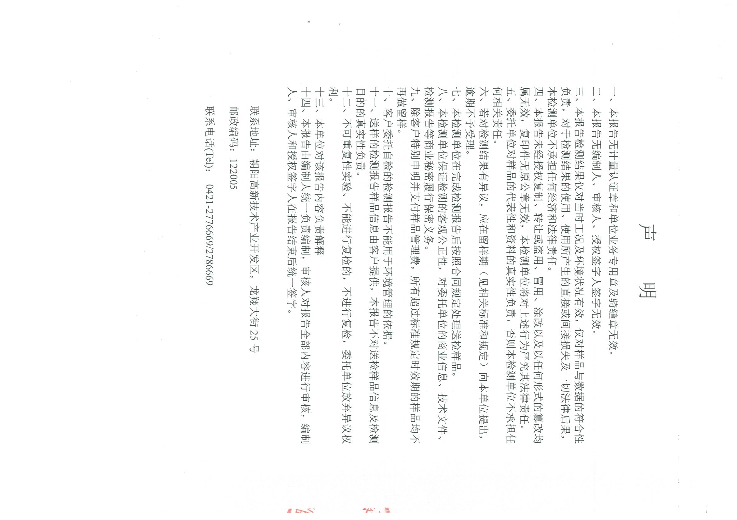 光達(dá)化工環(huán)境空氣、噪聲、地下水監(jiān)測(cè)數(shù)據(jù)