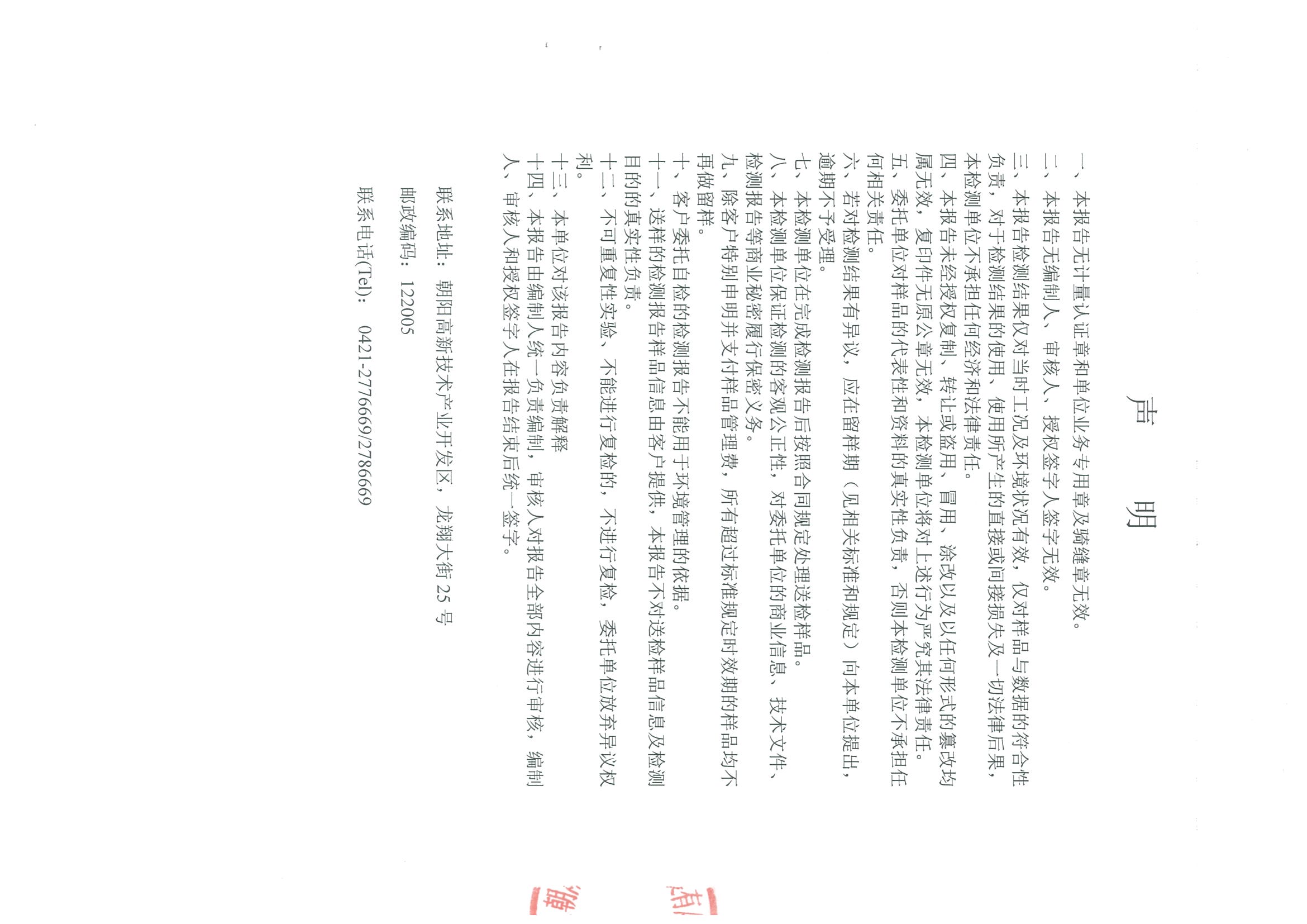 光達(dá)化工環(huán)境空氣、噪聲、地下水監(jiān)測(cè)數(shù)據(jù)