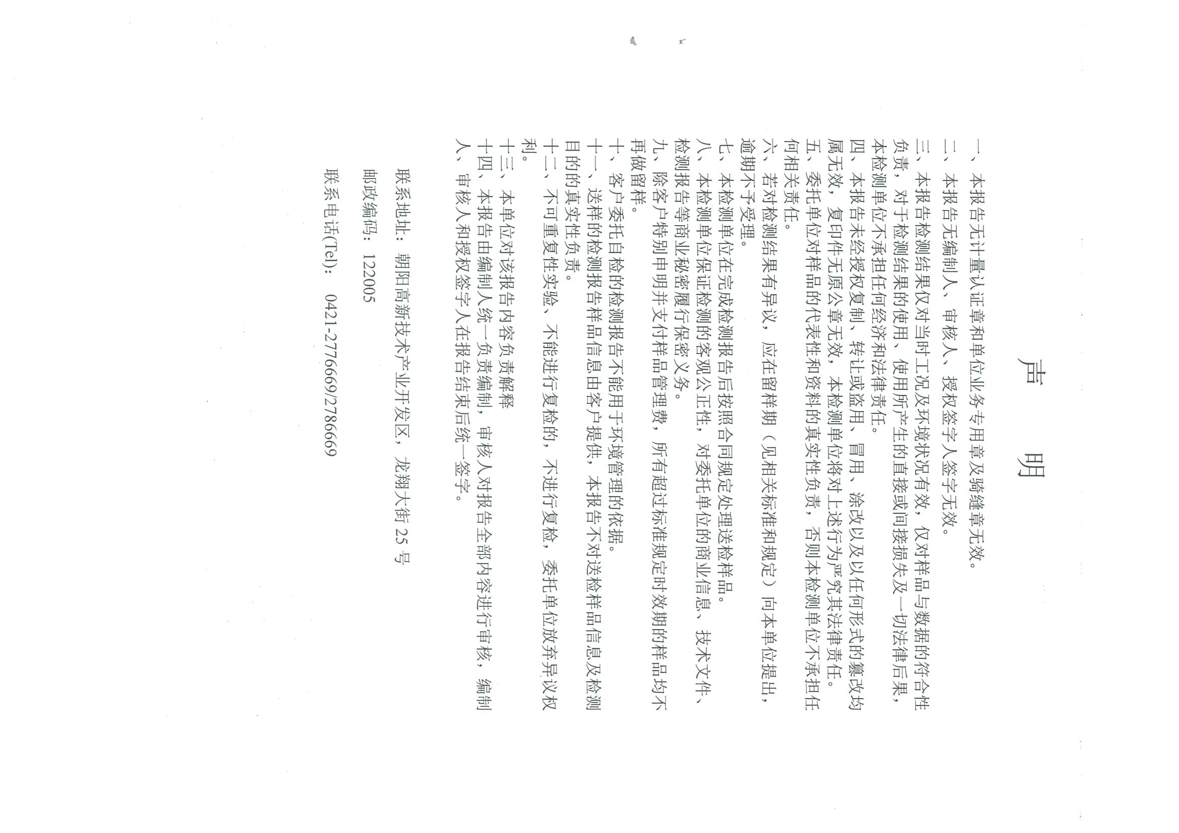 光達(dá)化工環(huán)境空氣、噪聲、地下水監(jiān)測(cè)數(shù)據(jù)