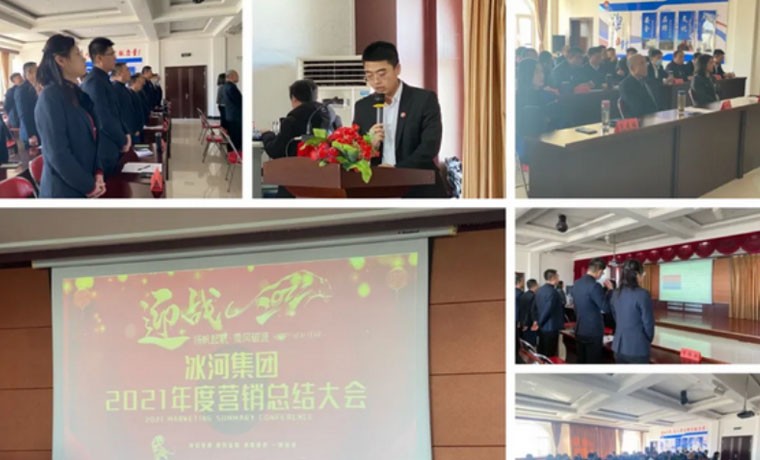 新年伊始，揚(yáng)帆起航！安全、運(yùn)輸、營銷會議圓滿落幕